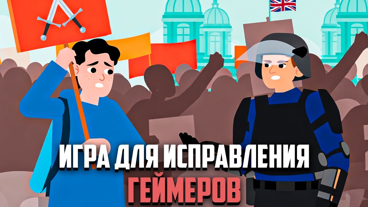 Разговоры о важном, но это игра от властей Англии. Я прошел этот ужас и боже, ЗА ЧТО — PATHWAYS