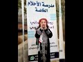 قصيدة عن المسجد الأقصى لطفلة صغيرة
