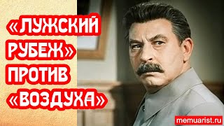 Лужский рубеж против Воздуха. Фильм о блокаде со слезами и гордостью