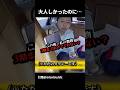 大人しかったはずのタクシー利用者が、、、