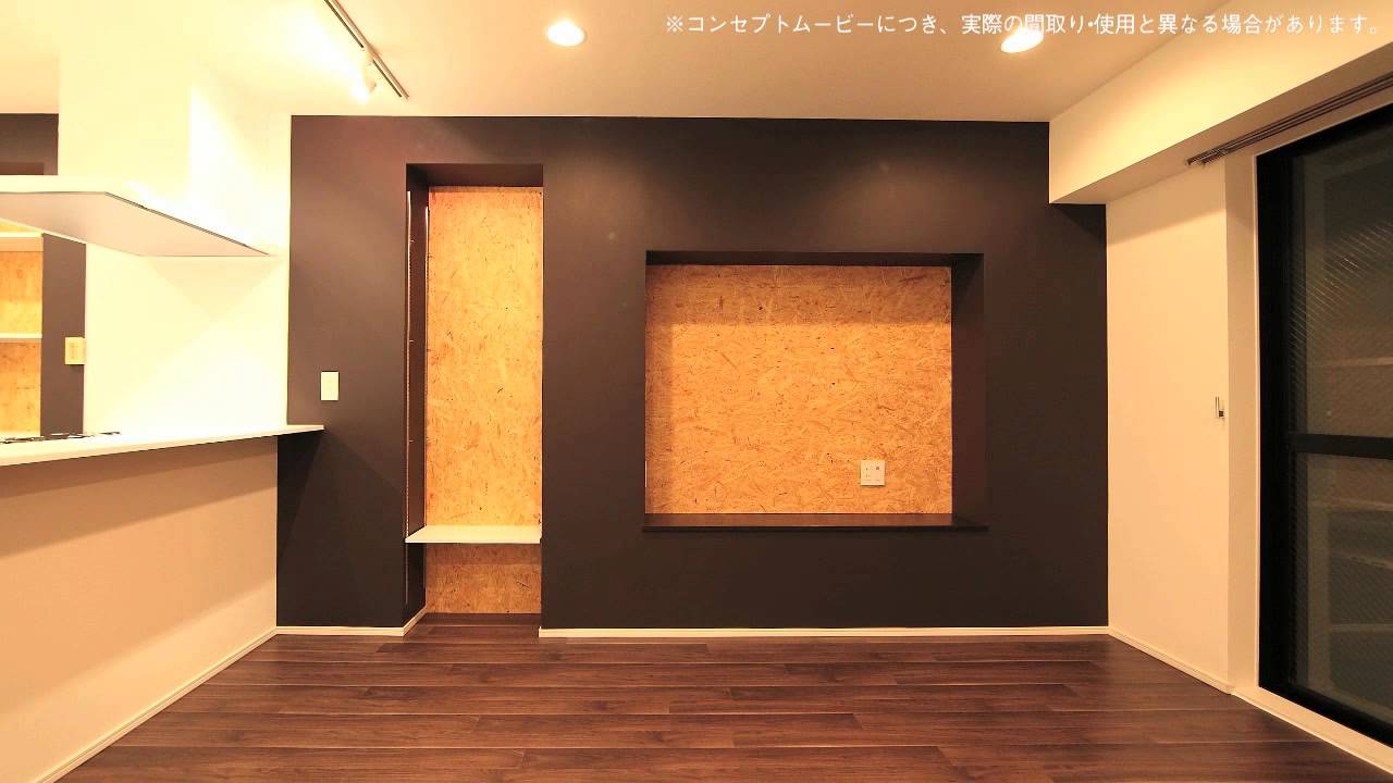 リノベーション Niche Life Ver Osb 何もない壁から うまれた空間 Youtube