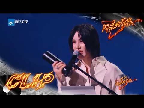 “摇滚老炮”张楚把《平凡之路》改编成舞曲版 三种特色唱腔融合科技感十足！ #闪光的乐队 EP10 花絮 20220226