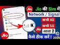 📶Jio Sim 5G Network Problem Solved 😍 | Jio 4G/5G Signal Issue Fix 🔧| Jio 5G Unlimited Data Setting 🚀