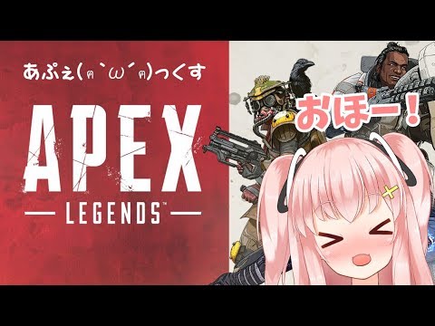 【Apex Legends】あぷぇ( ฅ `꒳´ ฅ)っくす おてすと配信【Vtuber】