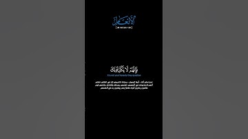 سورة الأنعام:الآية[٣٣]#القرآن_الكريم #الفرقان #سورة_الأنعام #محمد_اللحيدان #القران_الكريم #قران_كريم