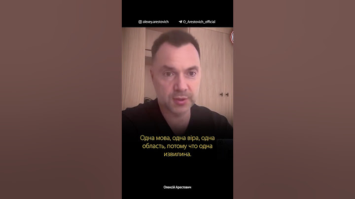 “Одна мова. Одна віра. Одна область.” девиз секты Зеленского. Алексей Арестович