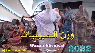 وزن السبيليات Wazan Sbyniyat 2022