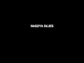 NAGOYA BLUES ボイメン