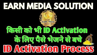 Earn Media Solution Id Activation | I'd activation full process | Earn Media Active Process | screenshot 3