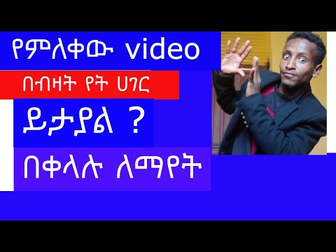 ቪዲዮ: ተንቀሳቃሽ ስልክዎን የት እንደሚጣሉ