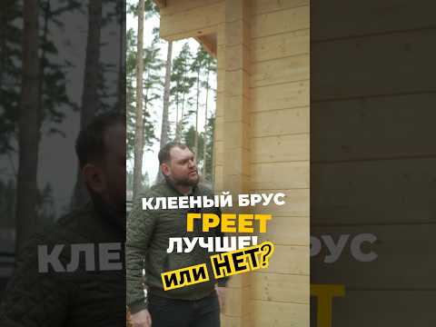 Да ладно ? #брус #дома #стройка #дом #клееныйбрус #строительнаякомпания