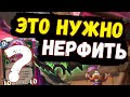 СЛИШКОМ СИЛЬНЫЕ карты Некроситета - Возможно, будут нерфить