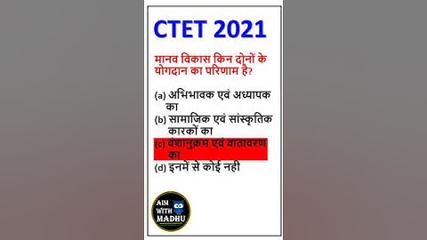 CTET 2021  / CTET CDP QUIZ / #ctet2021 #ctet_cdp #ctet_exam_online #ctet_exam #uptet_cdp