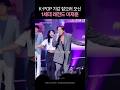 K-POP 기강 잡으러 온 1세대 가수