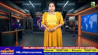 NEWS NIGHT | 26.2.26