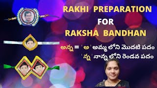 How to make rakhi ||photo rakhi for raksha bandhan||DIY||rakhi preparation with foam sheet||telugu screenshot 3