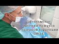 Офтальмолог Кожухов Аресений Александрович о лазерной коррекции зрения ReLEx SMILE (СМАЙЛ)