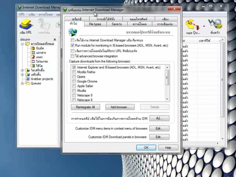 Idm Setting For Chrome Poslednie Filmy Idm Setting For Chrome Poslednie Filmy