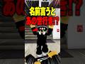 名前を言えば1億円！でもしゃべったら◯ぬ！？
