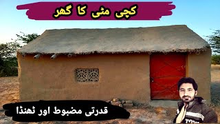 Traditional Mud House in Sindh Pakistan | Rural Village Life