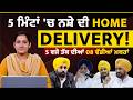 Latest Punjabi News Bulletin। 5 PM 8 NEWS । 5 ਵਜੇ ਤੱਕ ਦੀਆਂ 8 ਖ਼ਬਰਾਂ । 07 FEB । THE KHALAS TV