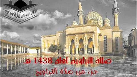 سورة الشعراء (ليلة 20 رمضان) للشيخ أنيس ارحيم