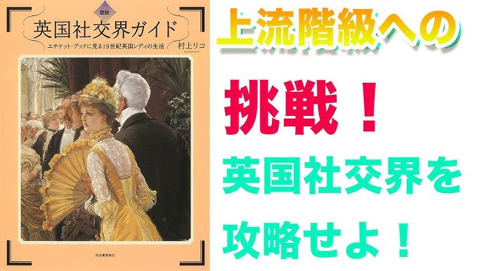 社交界 