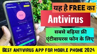 Best antivirus app for mobile phone 2024 | यह है सबसे बढ़िया फ्री एंटीवायरस फोन के लिए screenshot 3