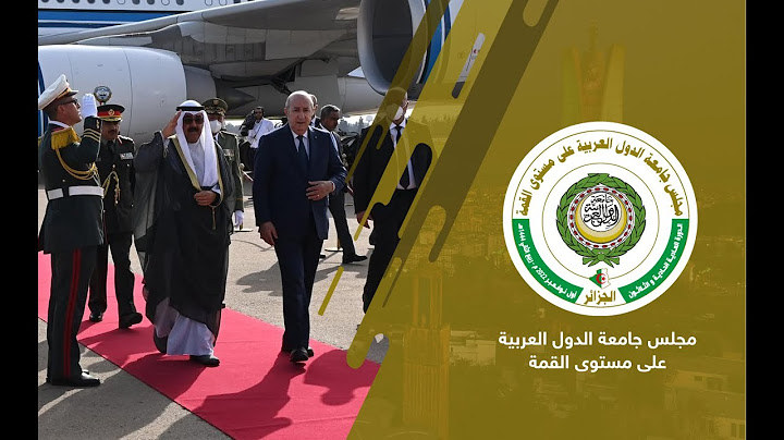 رئيس الجمهورية يخص قادة الدول المشاركة في القمة بإستقبال رسمي