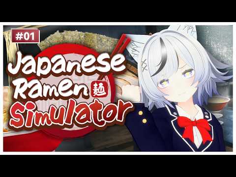 【Japanese Ramen Simulator】ラーメン屋開業して儲けるぞ！！！【和泉 みずは】