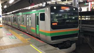 E231系1000番台ヤマU118編成+コツK-22編成東京発車