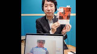 #153　吉良信吾さん×内田剛さん（「スペシャル対談」前編）