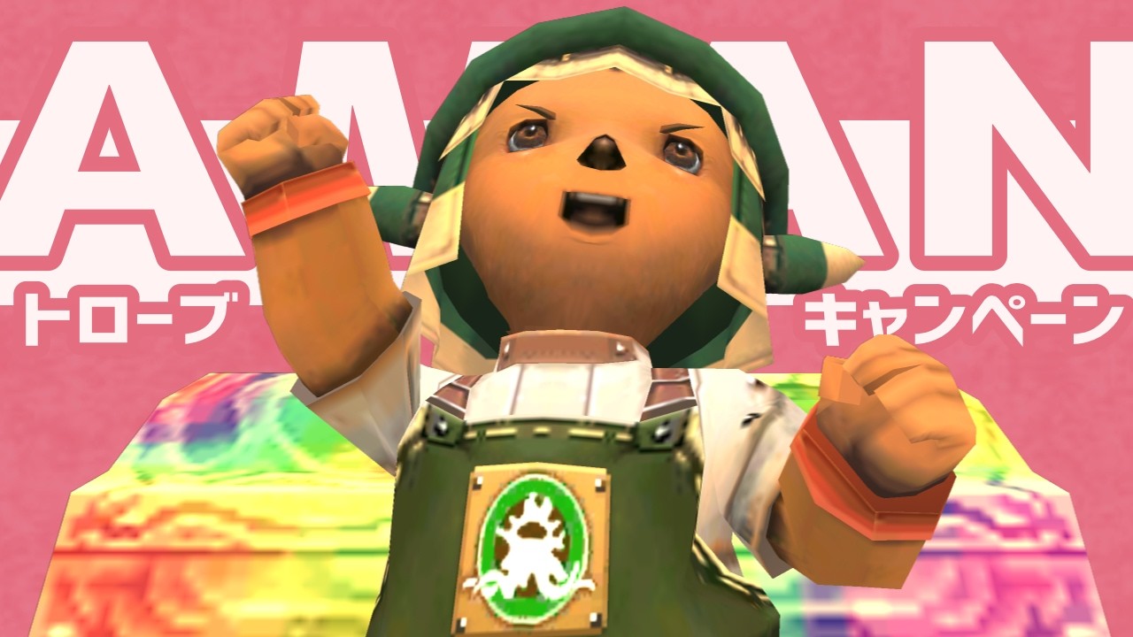 ホクスニアムプラ（高性能レアアイテム）が出ると人はこうなる【FF11】