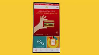 تطبيق ماك توصيل الجديد - التعليمي screenshot 1