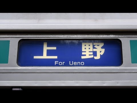 常磐線E501系 方向幕回転 回送→水戸 (上野,松戸,神立,内原幕他
