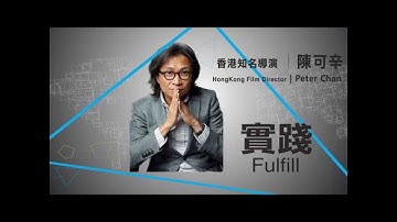 IC2014 Taiwan -Global Youth Leadership Summit 陳可辛 Introduction-video