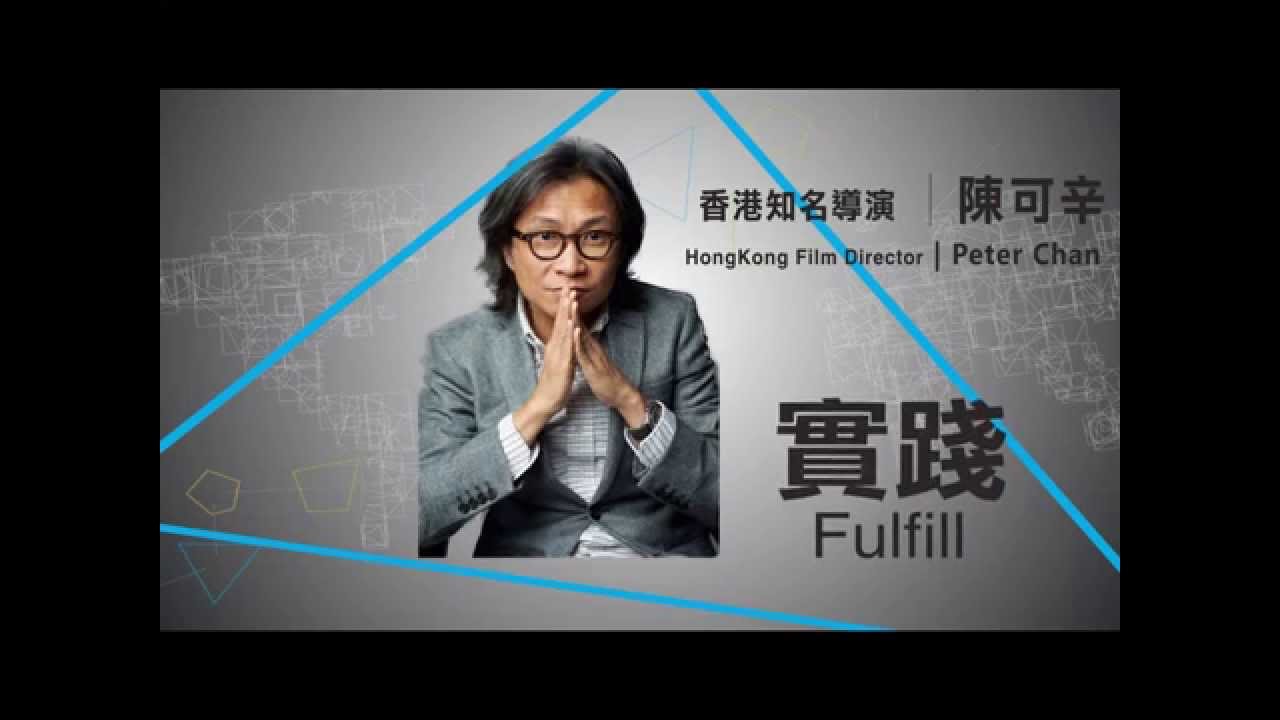 aiesec life IC2014 Taiwan -Global Youth Leadership Summit 陳可辛 Introduction-video