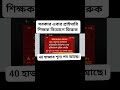 Primary tet news today।Primary TET latest news today।2022 tet pass interview date।#tet2023 #tet2022