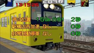 電車でGO!3 通勤編 ダイヤ改正　中央・総武線　201系　新宿～秋葉原(昼)【1021G】
