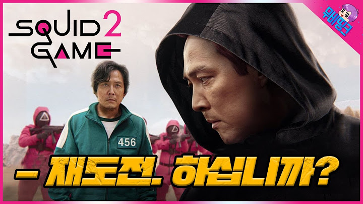 드디어 공개된 ≪오징어 게임 시즌2≫ 배우 캐스팅 & 예상 스토리 총정리