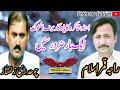 Saif ul malook  raja qamer islam vs ch zulfiqar  pothwar culture