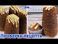 ВЫПРЫГИВАЮЩИЕ КЕКСЫ НА ПАРУ! В ТРИ РАЗА ВЫШЕ ОБЫЧНЫХ! КАК ТАКОЕ ВОЗМОЖНО?