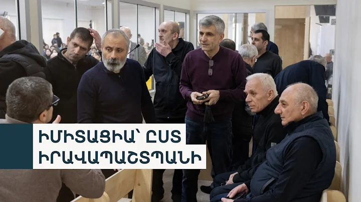 «Բոլորը թող գան, ինքն էլ հետները». արդարացման միջորդություններ՝ Բաքվի դատարանում