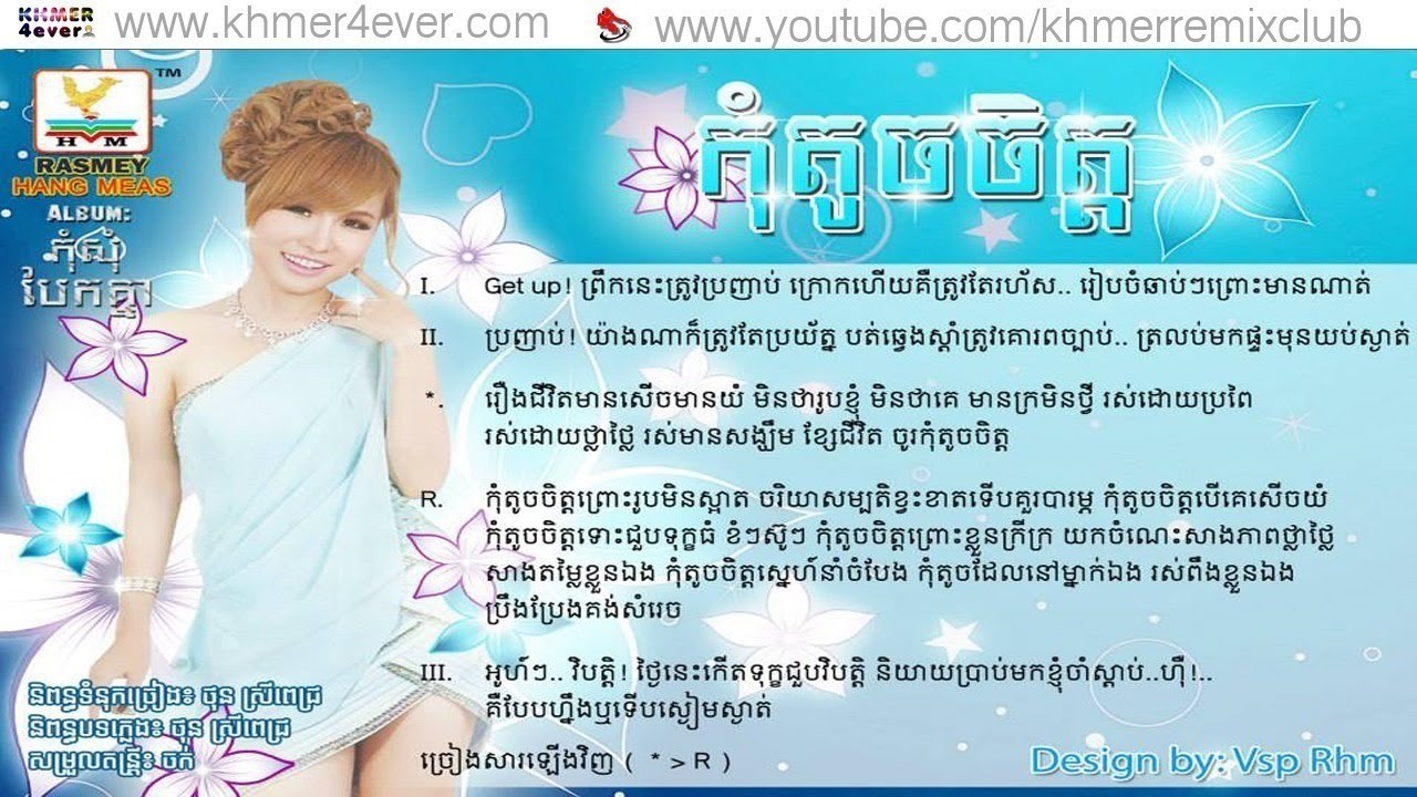 Kom Touch Chet by Chhet Sovan Panha