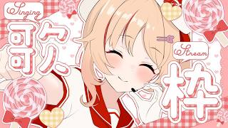 【#歌枠】リクエスト◎きゅんとするおうた💓【緋ノ宮ヒマリ/そらびん】#shorts