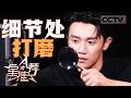 《星推荐》别人演戏靠技巧 李乐靠给角色偷偷加“小动作”？20260414【CCTV电视剧】