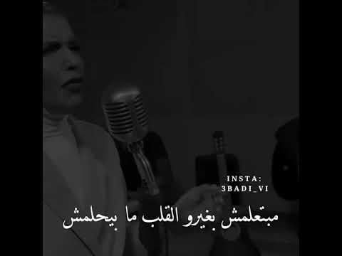 يروح ويغيب وينساني
