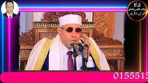 تلاوه قرانيه قصيره وصلاه الفجر يؤم في صلاه الفجر فضيله القارئ الشيخ عبد الناصر سعد حرك٢٠٢٣/٥/١٨م