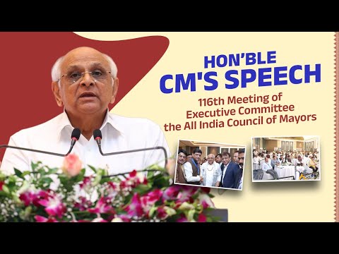 HON'BLE CM'S SPEECH l 116th Meeting of Executive Committee the All India Council of Mayors