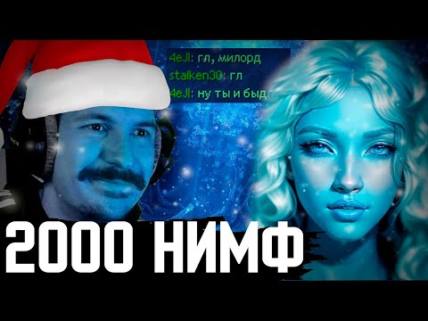 Видео: Нимфы Против Гремлинов на Ауткасте | Gangena vs Stalken30